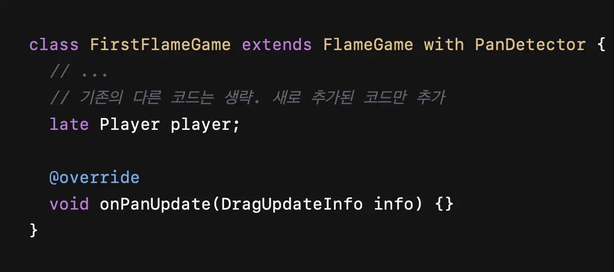 dart 코드에 하이라이팅이 적용된 모습.
