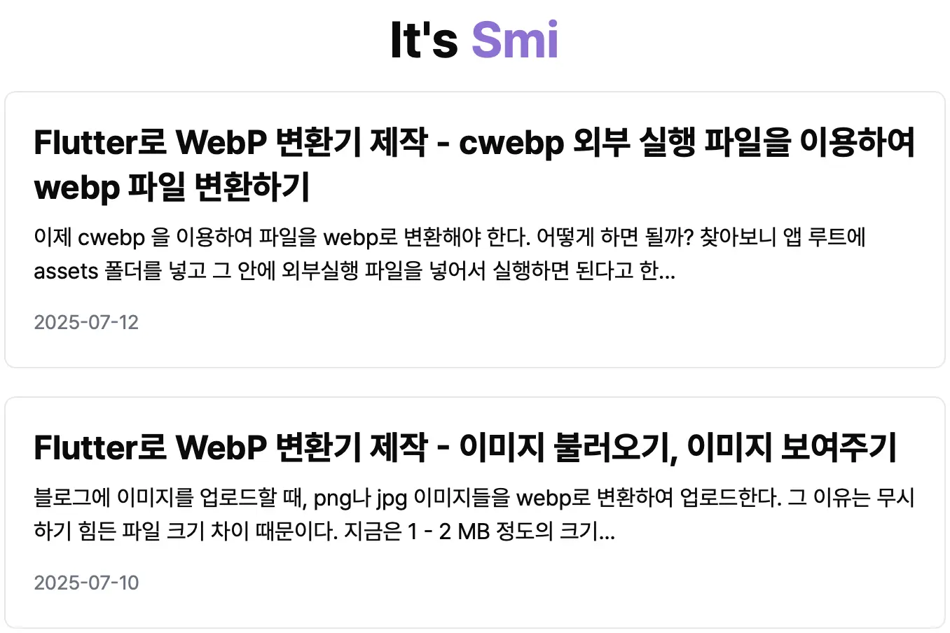 제목과 내용만 있어서 컨텐츠를 한번에 파악하기 어렵다